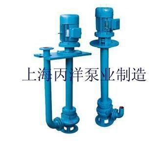YW液下泵廠家，長軸液下排污泵廠家，上海液下排污泵廠家